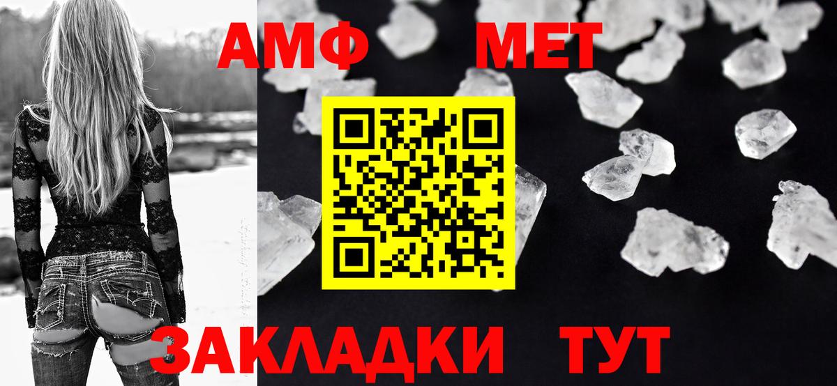АМФЕТАМИН Premium  АМФ 98%  Вологда  Вход с VPN 