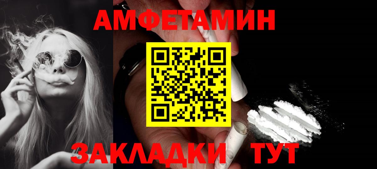 Амфетамин 98% Вологда