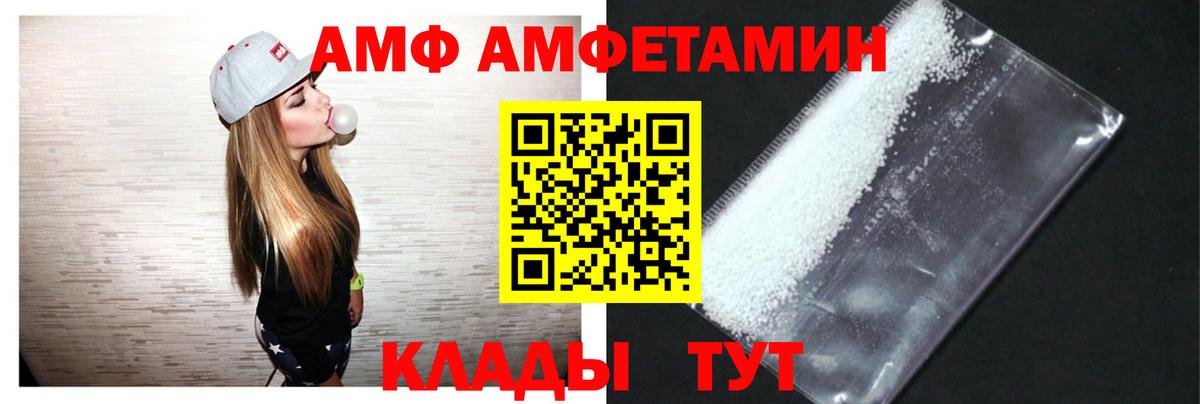 АМФЕТАМИН 98% Вологда