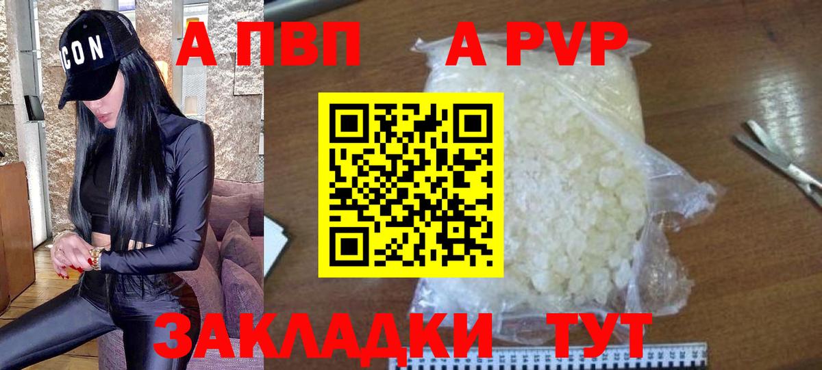 Вологда  Alpha PVP СК КРИС  APVP Crystall  Alpha PVP СК КРИС  Вход с VPN 
