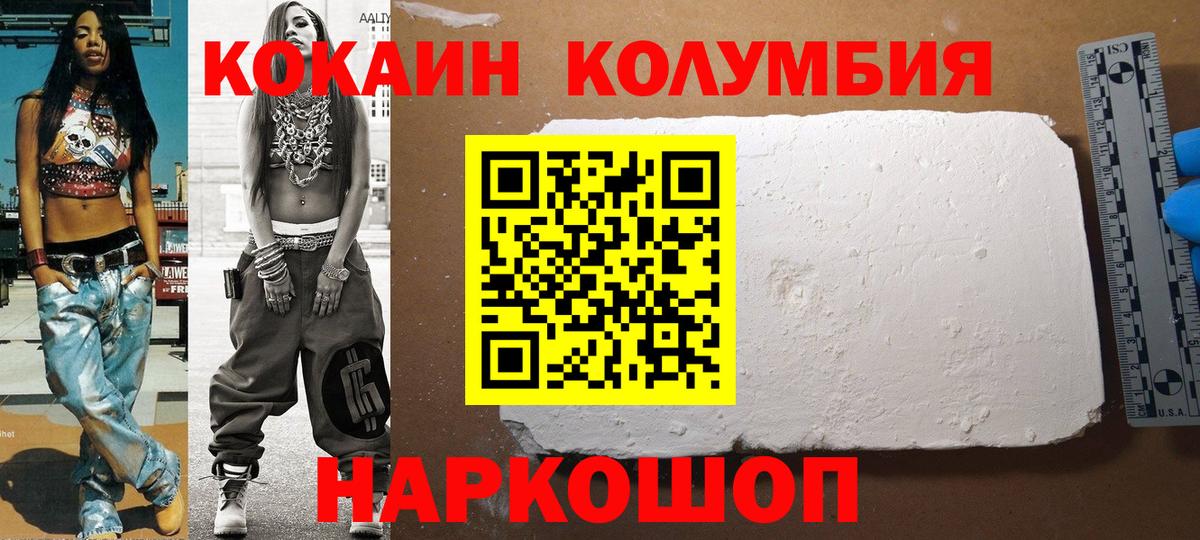 COCAIN Fish Scale  Вход с VPN  Вологда  Cocaine Перу 