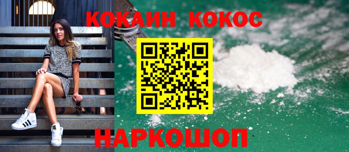 КОКАИН Fish Scale Вологда