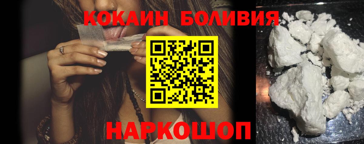 Cocaine Перу  Cocaine VHQ  Вологда  Вход с VPN 