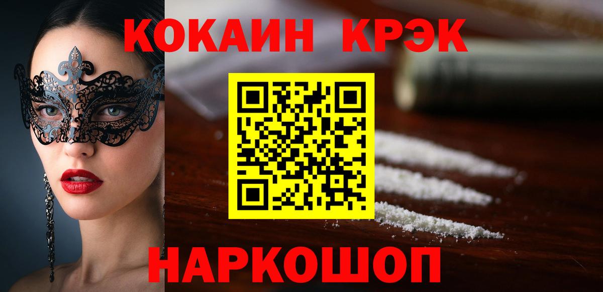 Вологда  Вход с VPN  Каннабис  A PVP СОЛЬ кристаллы  ГАШ  Купить  Меф МЯУ МЯУ кристаллы  ГАШ 