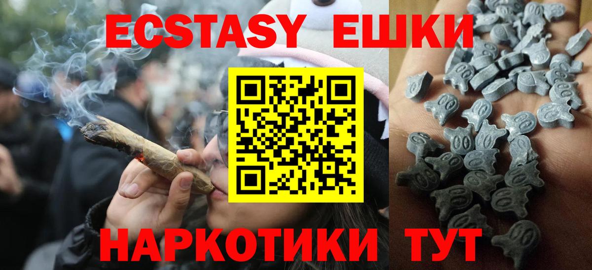 Вологда  XTC  Вход с VPN  Ecstasy VHQ 