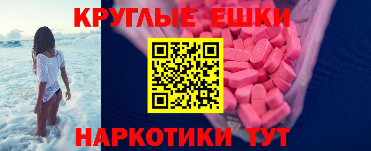 Ecstasy TESLA  Экстази Дубай  Вход с VPN  Вологда 