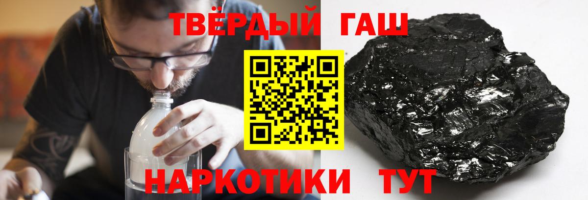 ГАШ hashish  Вход с VPN  цена   Вологда  ГАШ Изолятор 