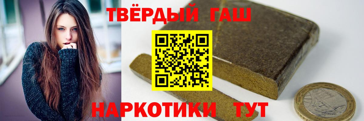 ГАШИШ  Вход с VPN  Вологда  ГАШИШ гашик  ГАШ Изолятор 