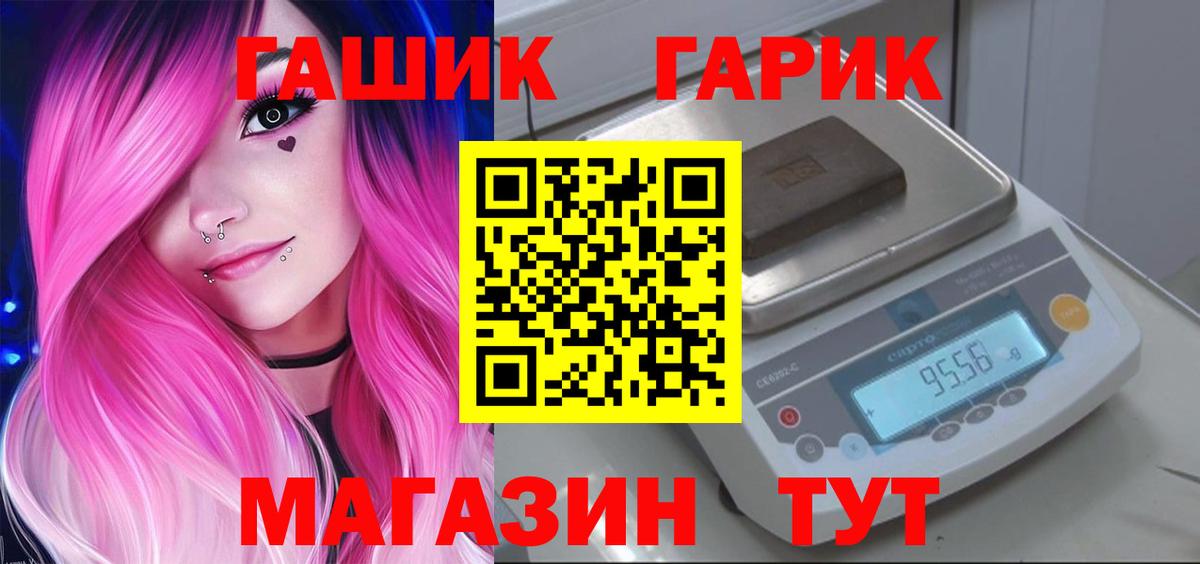 ГАШ убойный Вологда