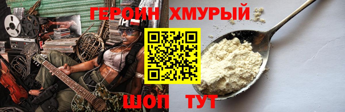 Героин Афган  ГЕРОИН  Вологда  Вход с VPN 