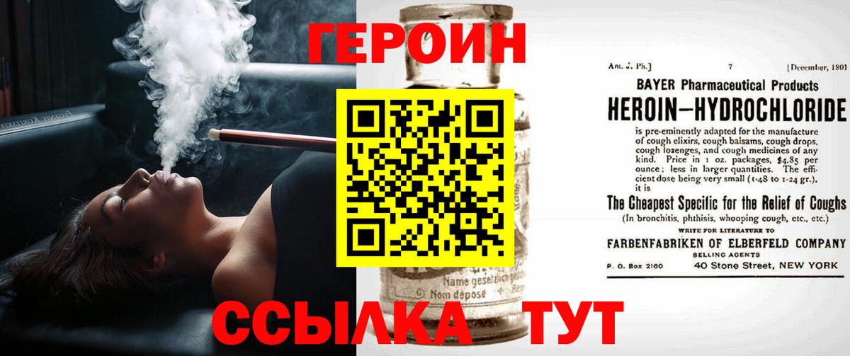 Героин гречка Вологда