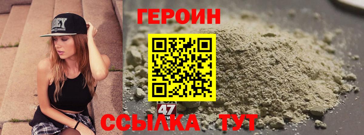 ГЕРОИН  Вход с VPN  Вологда  ГЕРОИН хмурый 