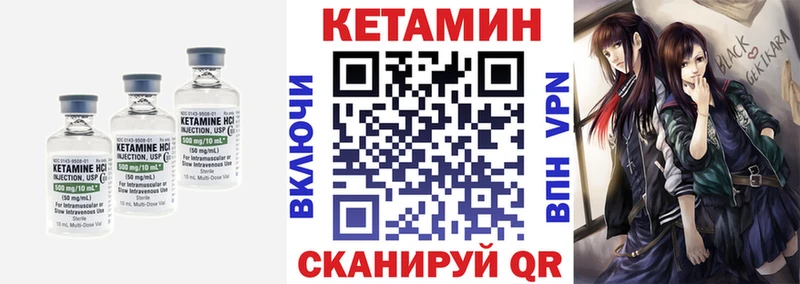 Кетамин VHQ  Вологда 