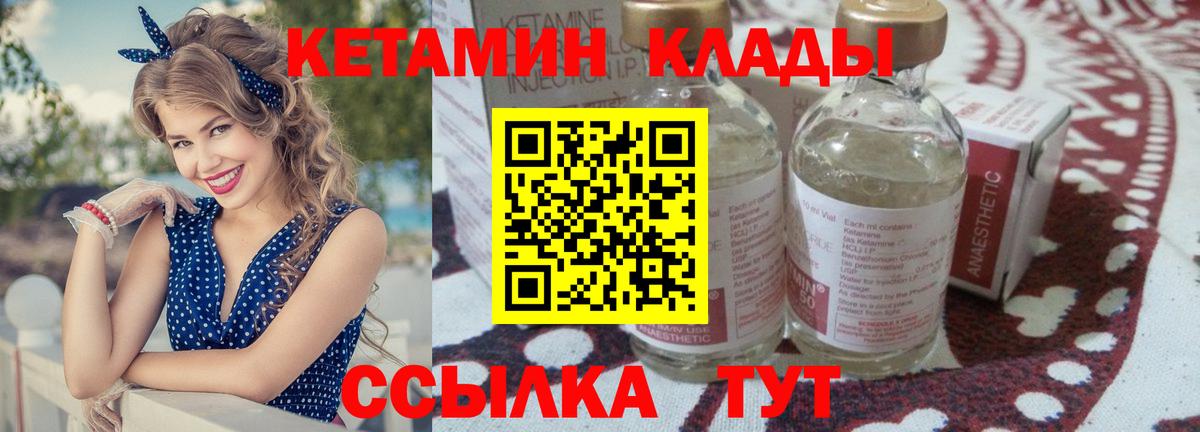 Кетамин ketamine  КЕТАМИН VHQ  Вологда  Вход с VPN 