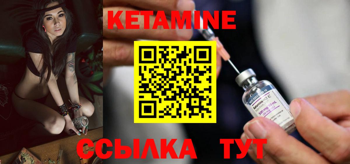 Вологда  КЕТАМИН ketamine  КЕТАМИН VHQ  Вход с VPN 