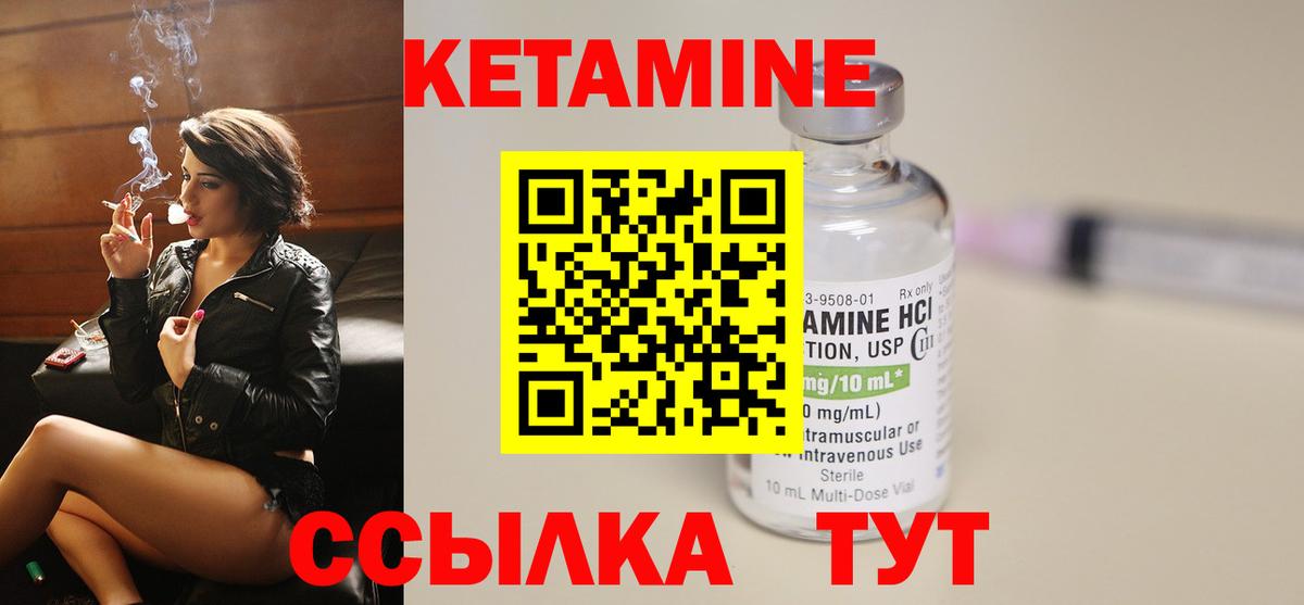 Кетамин ketamine Вологда