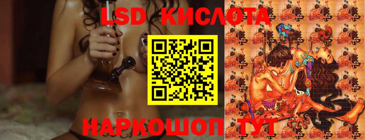 LSD-25 экстази ecstasy Вологда