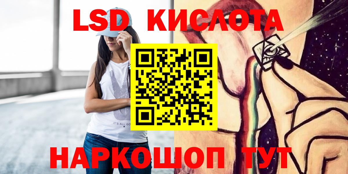 Лсд 25 экстази кислота Вологда