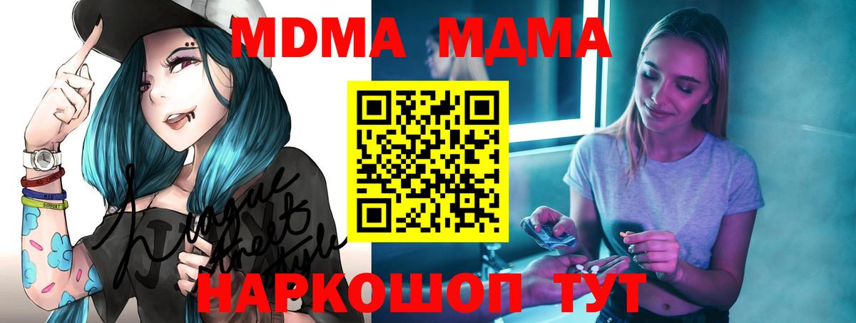 Вологда  МДМА молли  Вход с VPN  МДМА кристаллы 