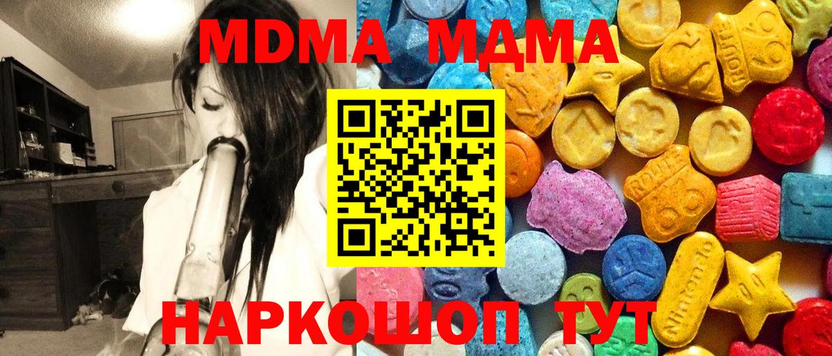 Вологда  MDMA Molly  Вход с VPN 