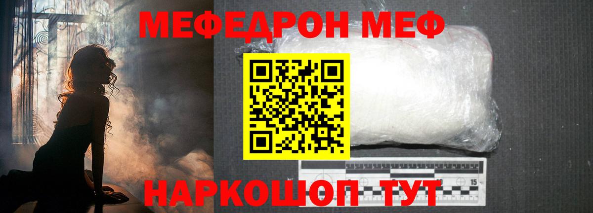Мефедрон Вологда