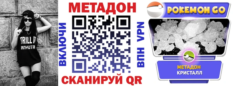МЕТАДОН methadone  Вологда 