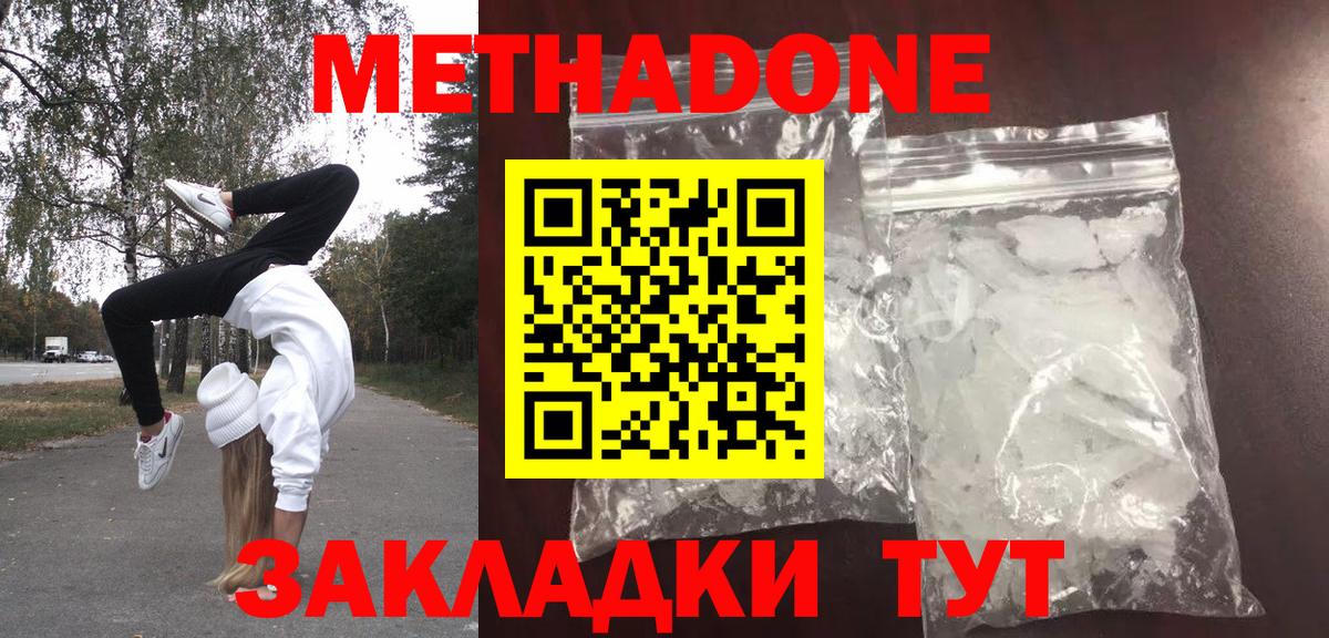 Метадон мёд  Вход с VPN  Вологда 