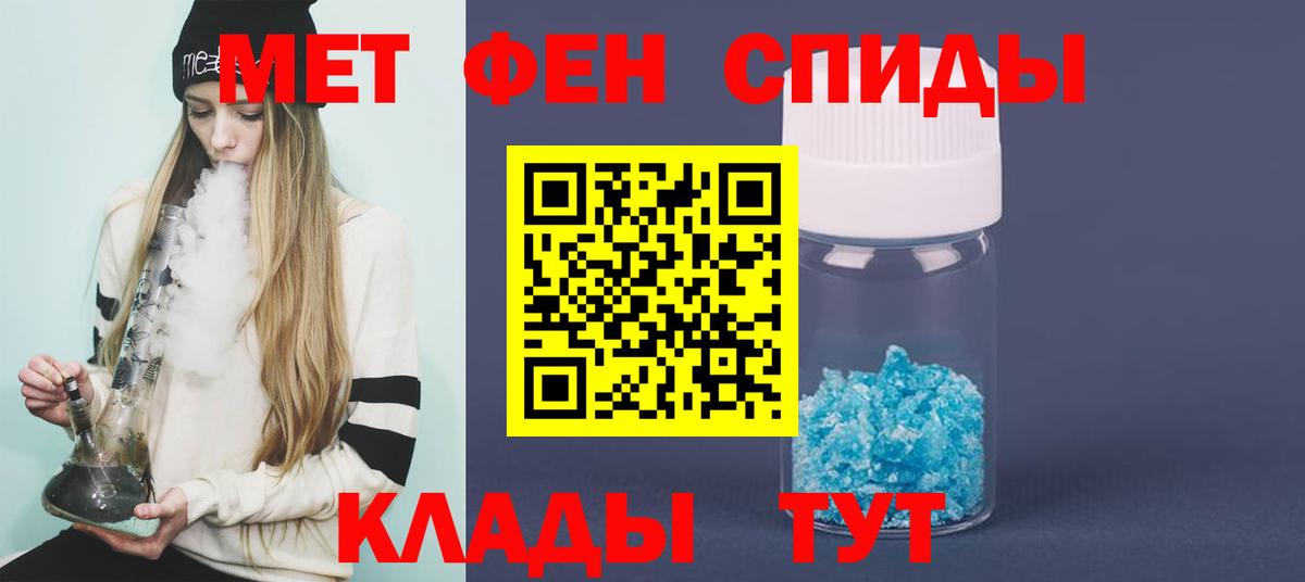 Вологда  Первитин пудра  Вход с VPN 