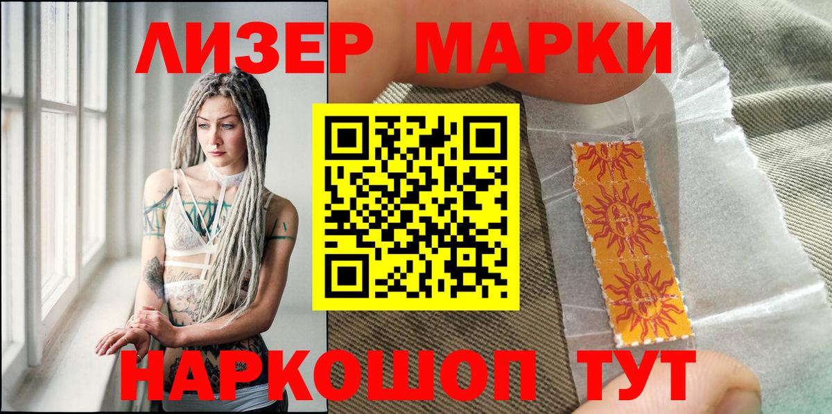 Вологда  Марки 25I-NBOMe 1,8мг  Вход с VPN 
