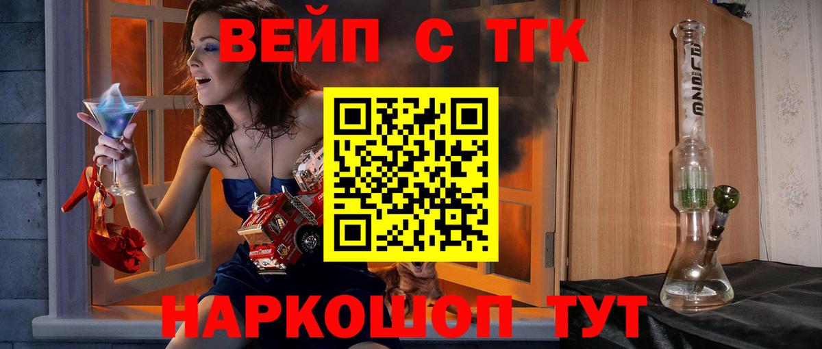 ТГК гашишное масло  ТГК вейп  как найти закладки  Вологда  Вход с VPN 