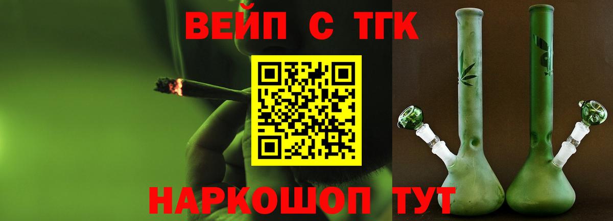 ТГК концентрат Вологда