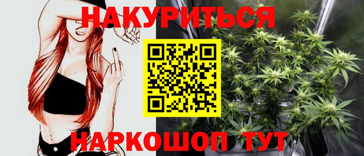 Вологда  Конопля индика  МАРИХУАНА Bruce Banner  Вход с VPN  Каннабис сатива 